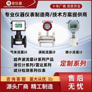 超声波流量计靶式 置微小气体供暖计量表齿轮涡街流量计 平衡节流装
