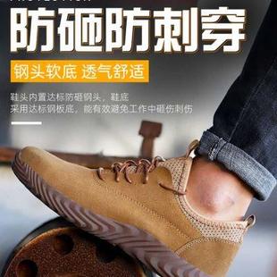夏季 劳保鞋 男透气超轻软底防砸防刺钢包头耐磨防滑工地防臭工作鞋
