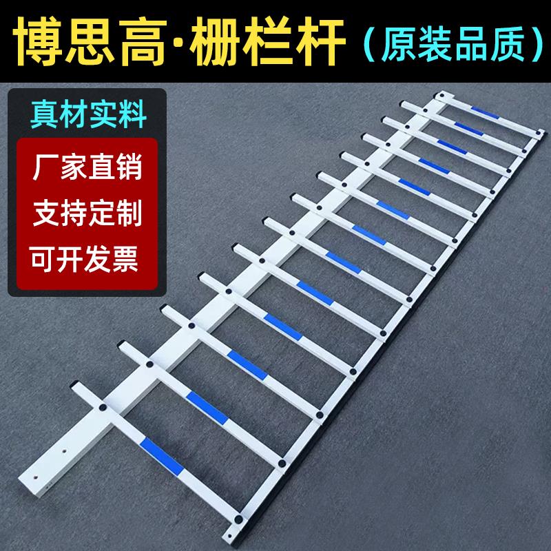 博思高栅栏杆道闸杆小区升降杆门卫起落杆停车场收费挡车杆拦车杆