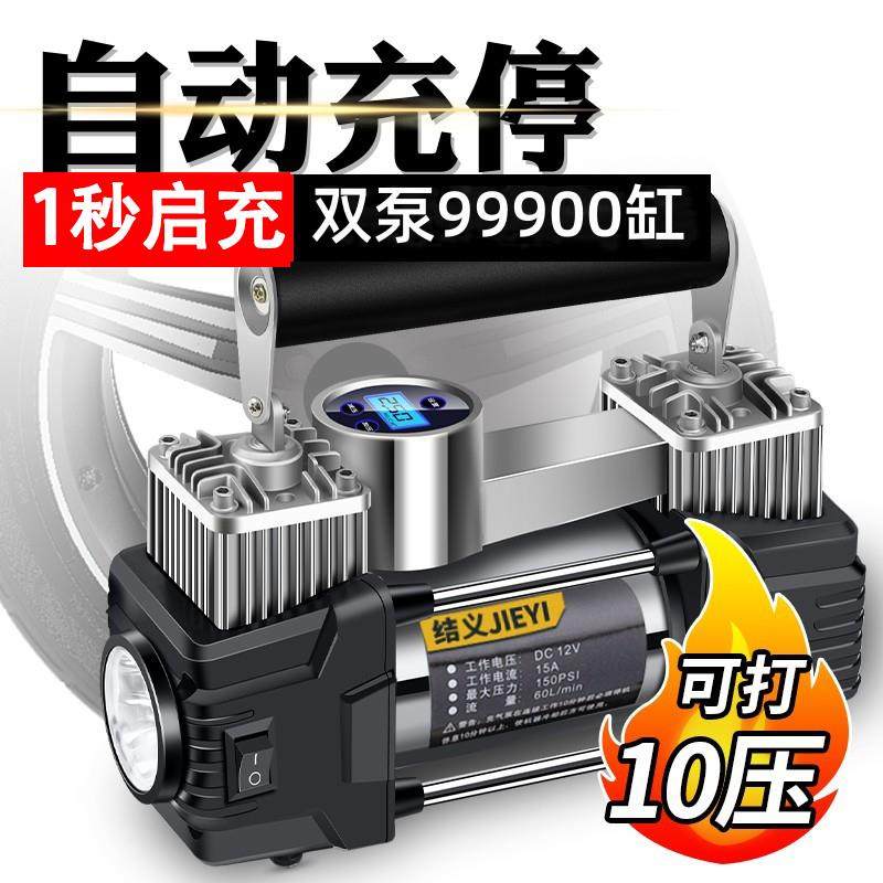 车载充气泵无线便携式高压打气泵汽车用轮胎小轿车电动打气筒充电
