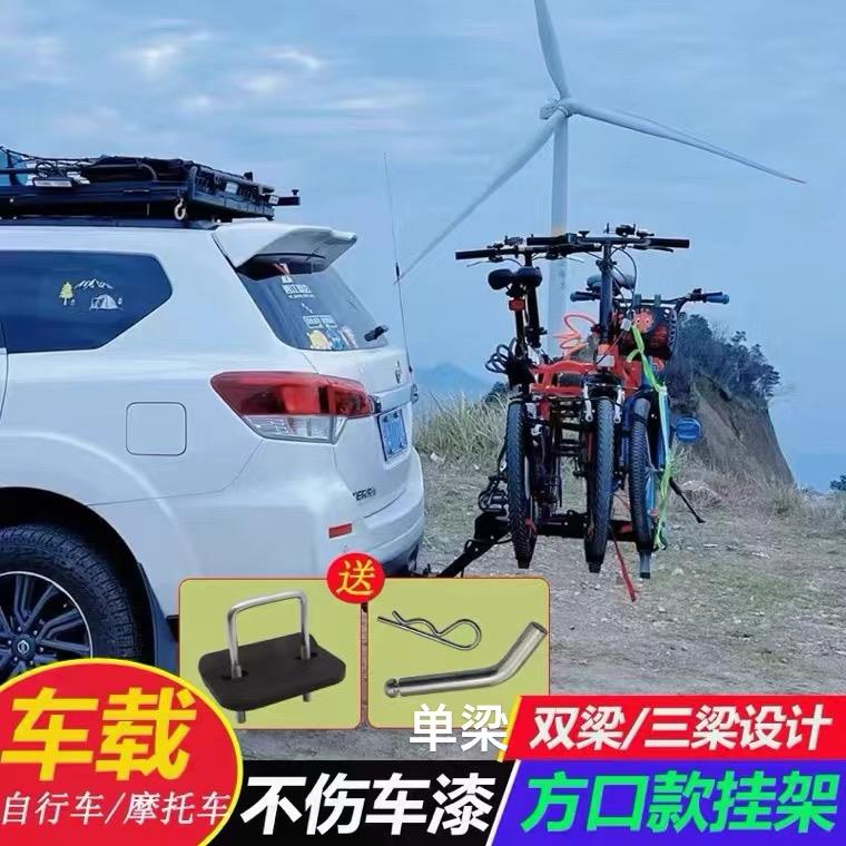 车载自行车架 山地越野摩托车尾背挂架汽车后备箱折叠悬挂单车架