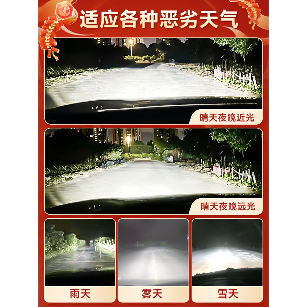 奇瑞艾瑞泽7led大灯远近光一体9005H7雾灯改装激光灯透镜汽车灯泡