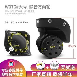 行李箱轮子替换拉杆箱万向轮配件耐磨密码 旅行皮箱包滑轮轱辘w0