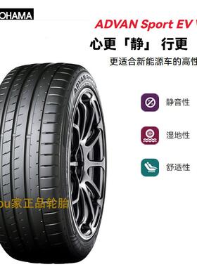 优科豪马轮胎245 255 45R21 104V 106零跑C16电动极氪小鹏EV V108