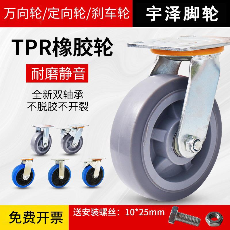 静音万向轮重型4寸橡胶带煞车脚轮平板手推车5/6/8寸布草车小轮子