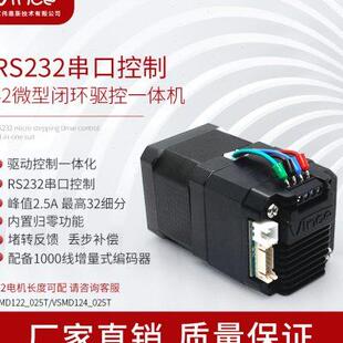 42電機(jī)rs232串口閉環(huán)驅(qū)控一體機(jī) 步進(jìn)伺服 器電機(jī)一體 驅(qū)動(dòng)器編碼