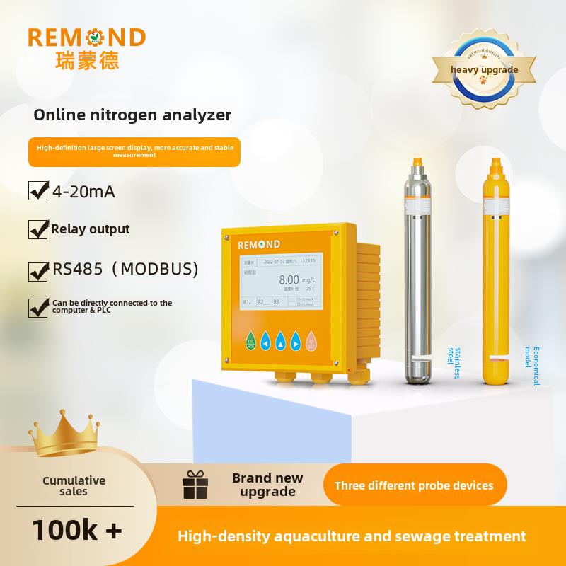 在线硝酸盐检测器污水处理氮传感器光学硝酸盐根硝酸盐电极