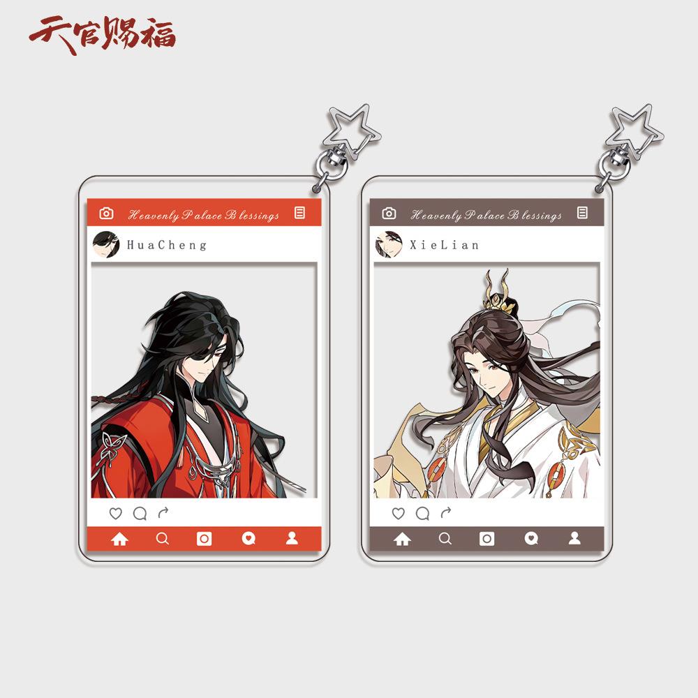 合影卡谢怜花城亚克力透卡挂件动漫周边