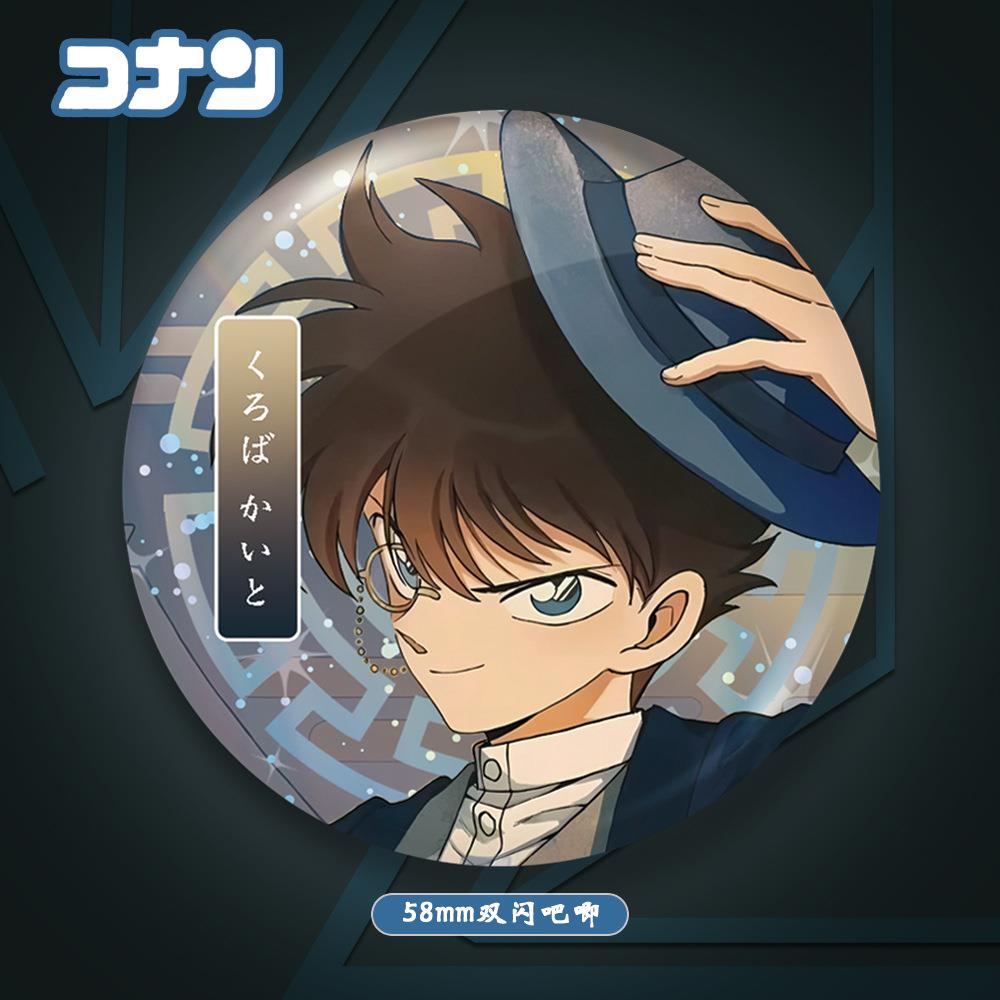 怪盗基德谷子徽章双闪吧唧pet黑羽快斗降谷零宫野志保动漫周边