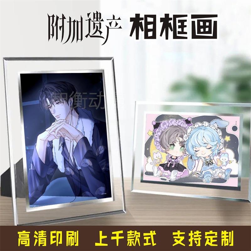 附加遗产唯美插画水晶相框画7寸6寸动照片周边玻璃画框摆漫台摆件