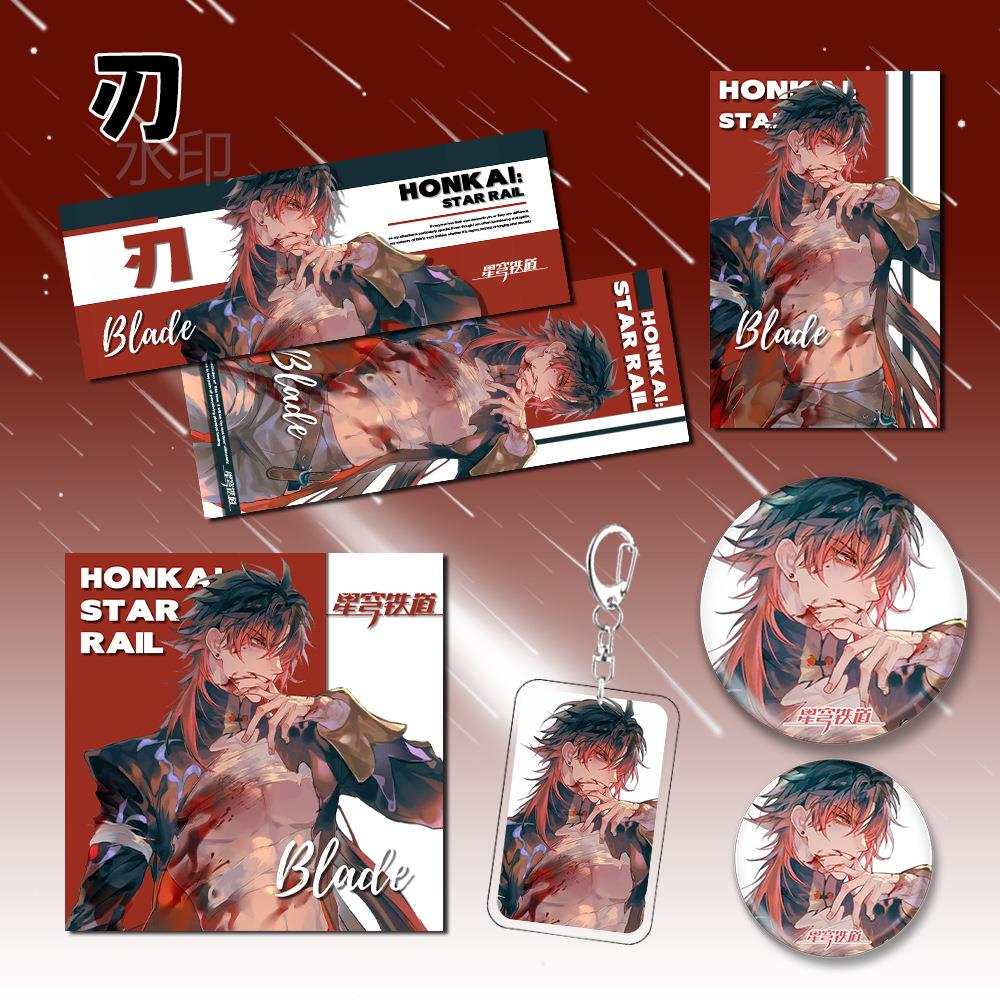 崩坏星铁道刃同人游戏穹周边吧匙唧徽章钥扣镭射票小卡收藏福袋礼