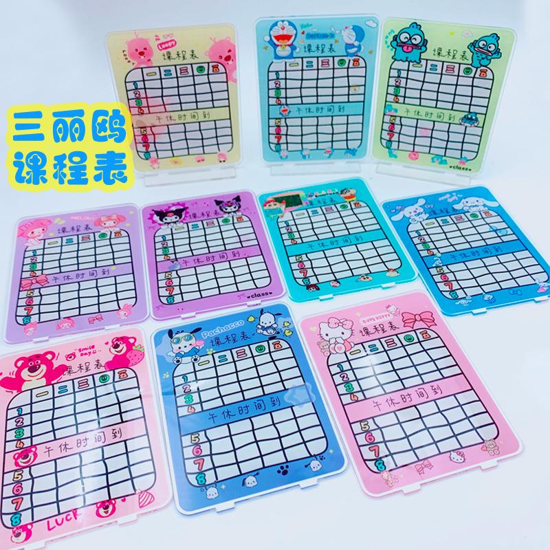 原创亚克力卡通课程表三丽欧小新立牌摆件计划表打卡学生管理表