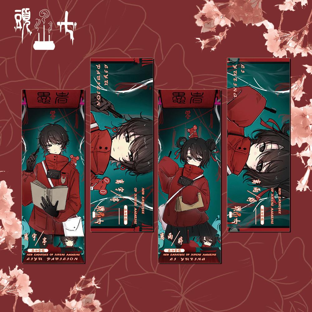 头七怪谈镭射票离宇亭离雨婷二次元动漫周边