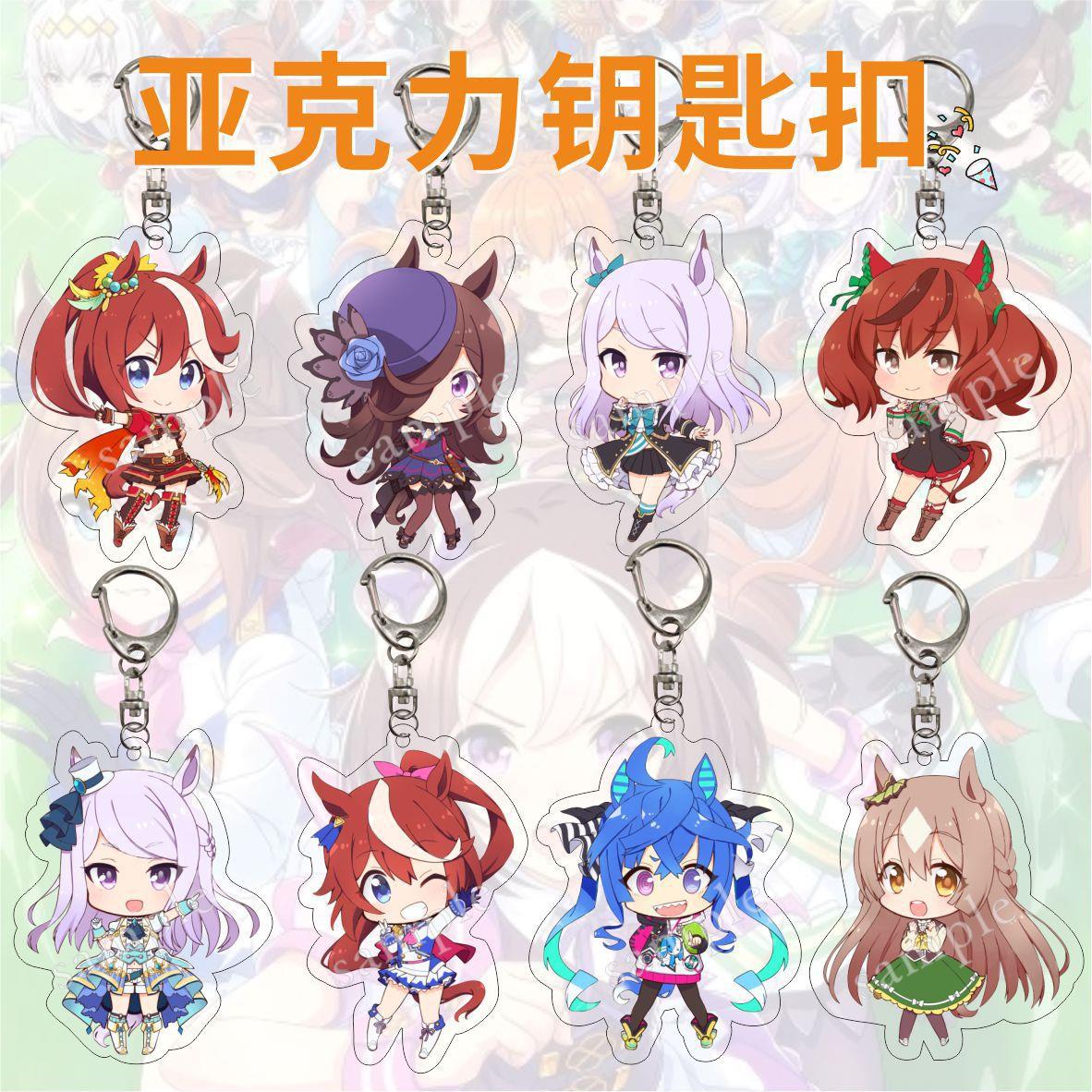 亚克力双面钥匙扣赛马娘挂件 热门动漫手游周边独立包装礼品