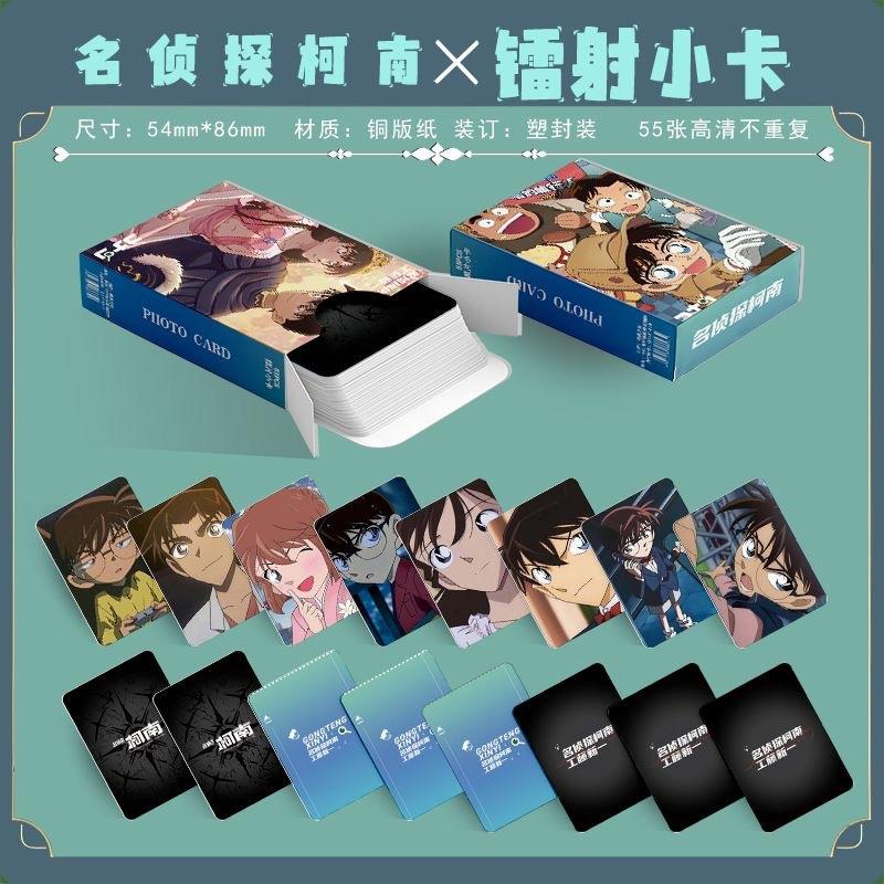 柯南镭射小卡55张盒装柯南个人动漫周边拍立得自印LOMO卡圆角小卡