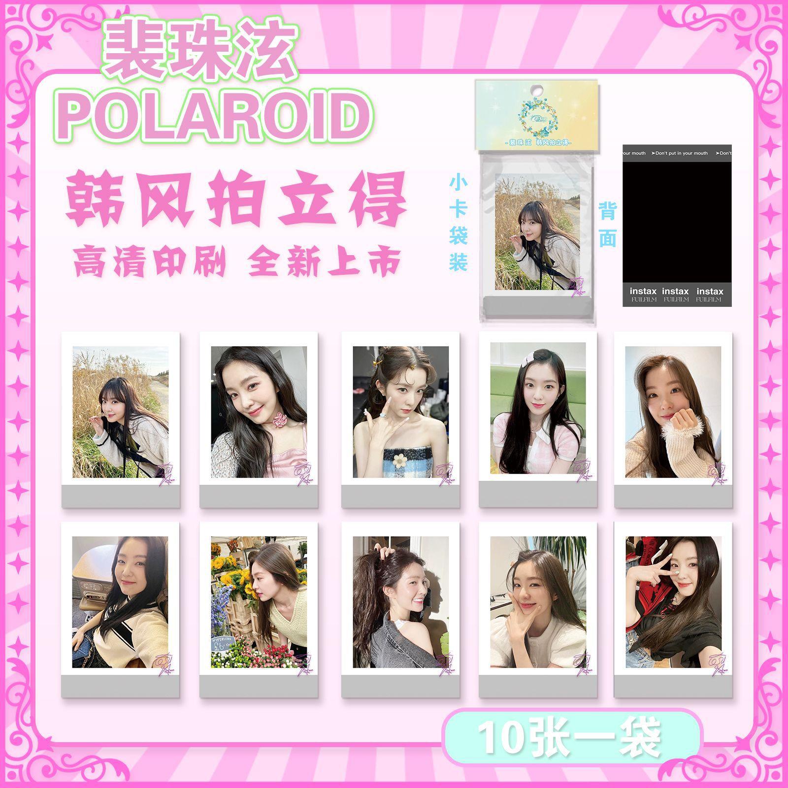 裴珠泫自印小卡redvelvet爱豆明星单人同款周边LOMO卡拍立得ins风