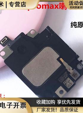 适用于iphone苹果1111pro11promax喇叭扬声器内置响铃总成
