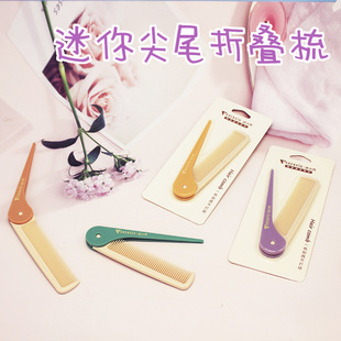 携式 迷你尖尾折叠梳便时尚 折叠美发梳子学生口袋梳儿童发梳尖尾