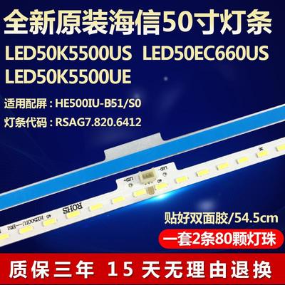 适用于海信LED50K5500US 50EC660US 50K5500UE灯条屏HE500IU-B51/