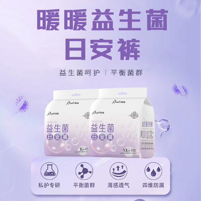 暖暖亲肤透气绵柔瞬吸超大容量