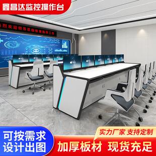 监控操作台三联指挥中心控制台定制调度台中控室安防双联电脑机柜