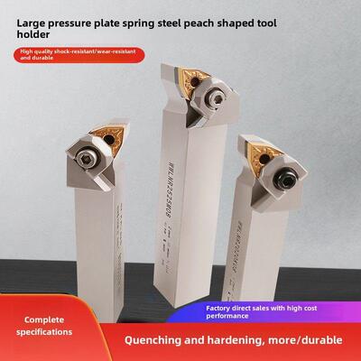 数控车刀杆桃形外圆弹簧钢桃型加硬刀柄WWLNR2525M08车床机夹刀架