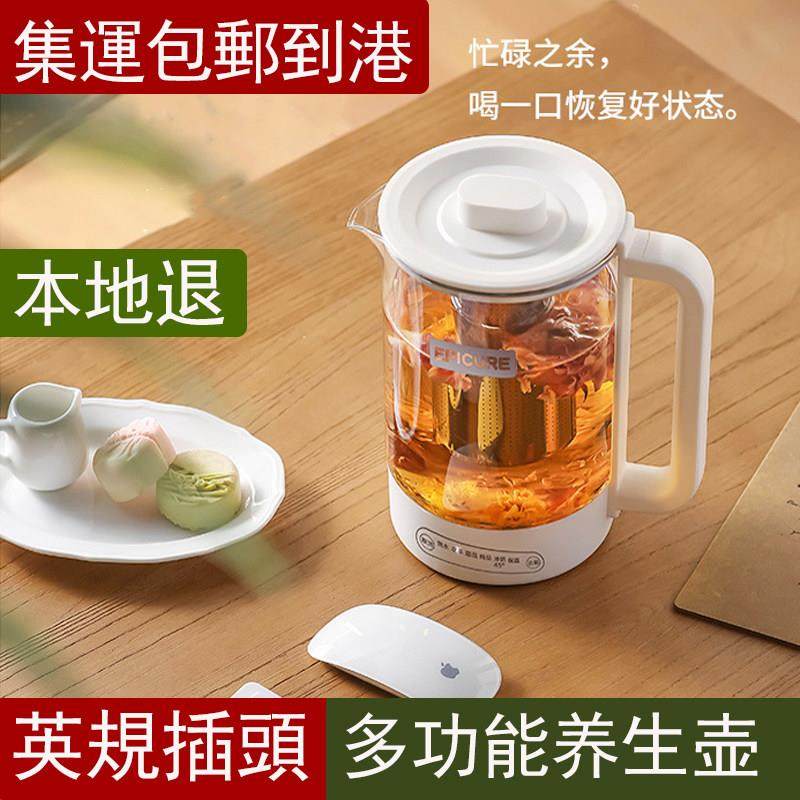 英式插头香港家用养生壶玻璃一体烧水壶办公室小型多功能花茶煮茶
