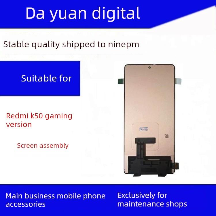 适用于红米K50电子竞技版Pro K60极限版4 K60E K70 K80集成水晶显