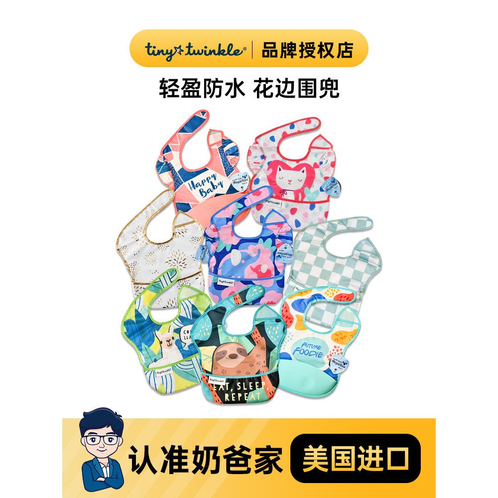 【免费购买】美国进口小闪，儿童进食袋，爸爸宝宝防水围兜
