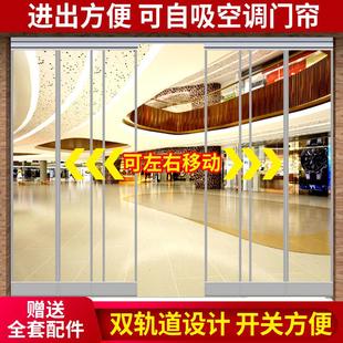 门帘隔冷隔热磁铁自吸空调隔断帘双轨道平移滑动门帘2024新款高档