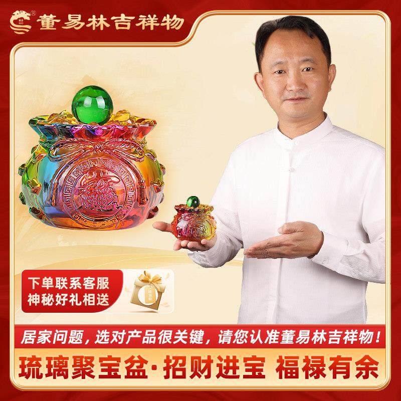 董易林吉祥物琉璃聚宝盆摆件金元宝家居办公桌摆设开业乔迁礼品,家居饰品,装饰摆件,淘宝优惠券,粉丝福利购,淘宝优惠卷