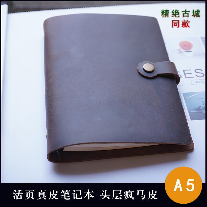 真皮复古活页笔记本手工牛皮账本A5纸张可替换送学生老师实用礼物