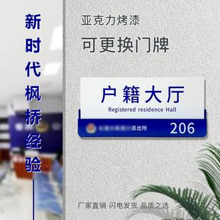 压克力门牌公安系统办公室门牌社区民警科室牌值班室标识牌定制