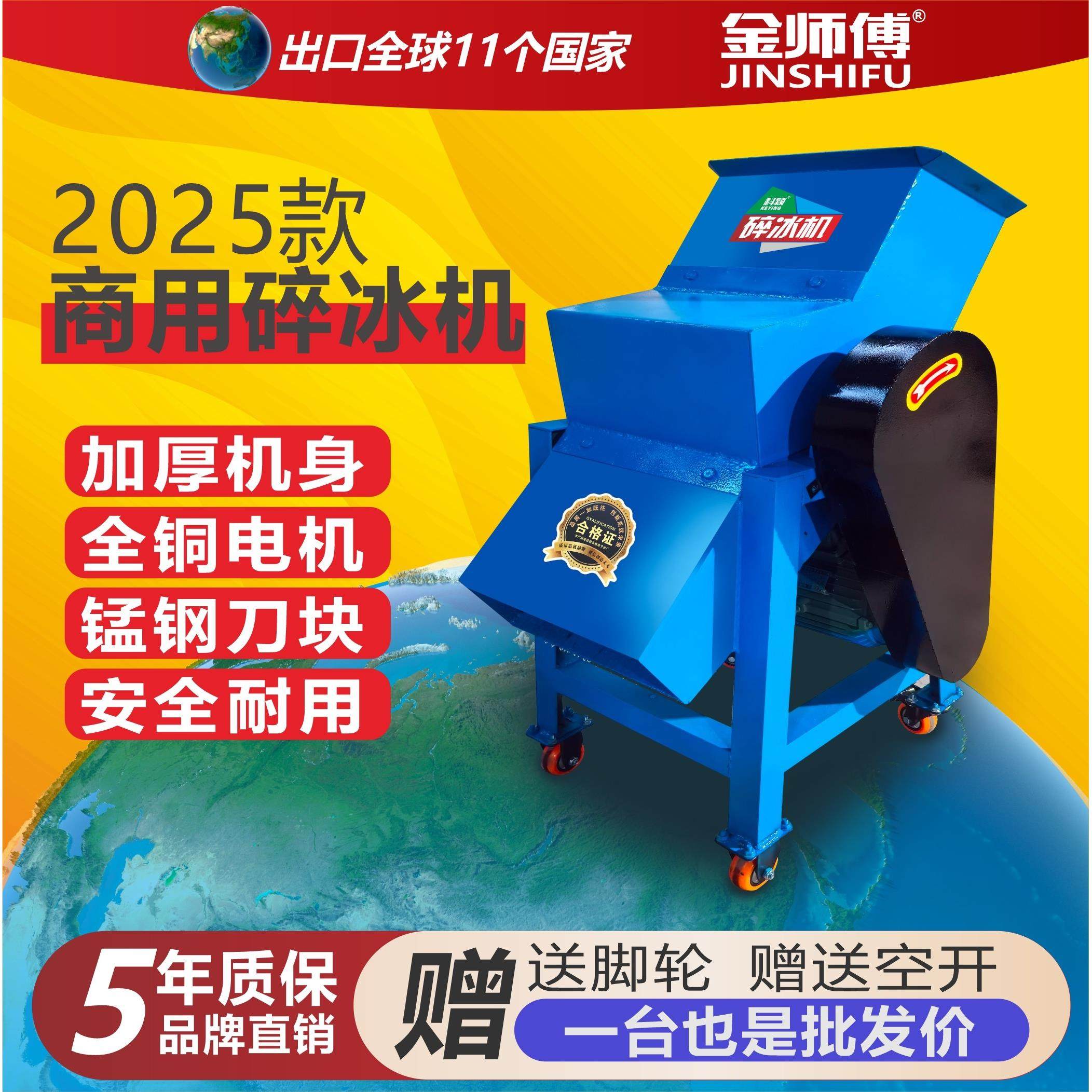 刨冰机商用冷藏库打冰机雪花冰机刨冰机冰块粉碎机破冰机海鲜冰沙