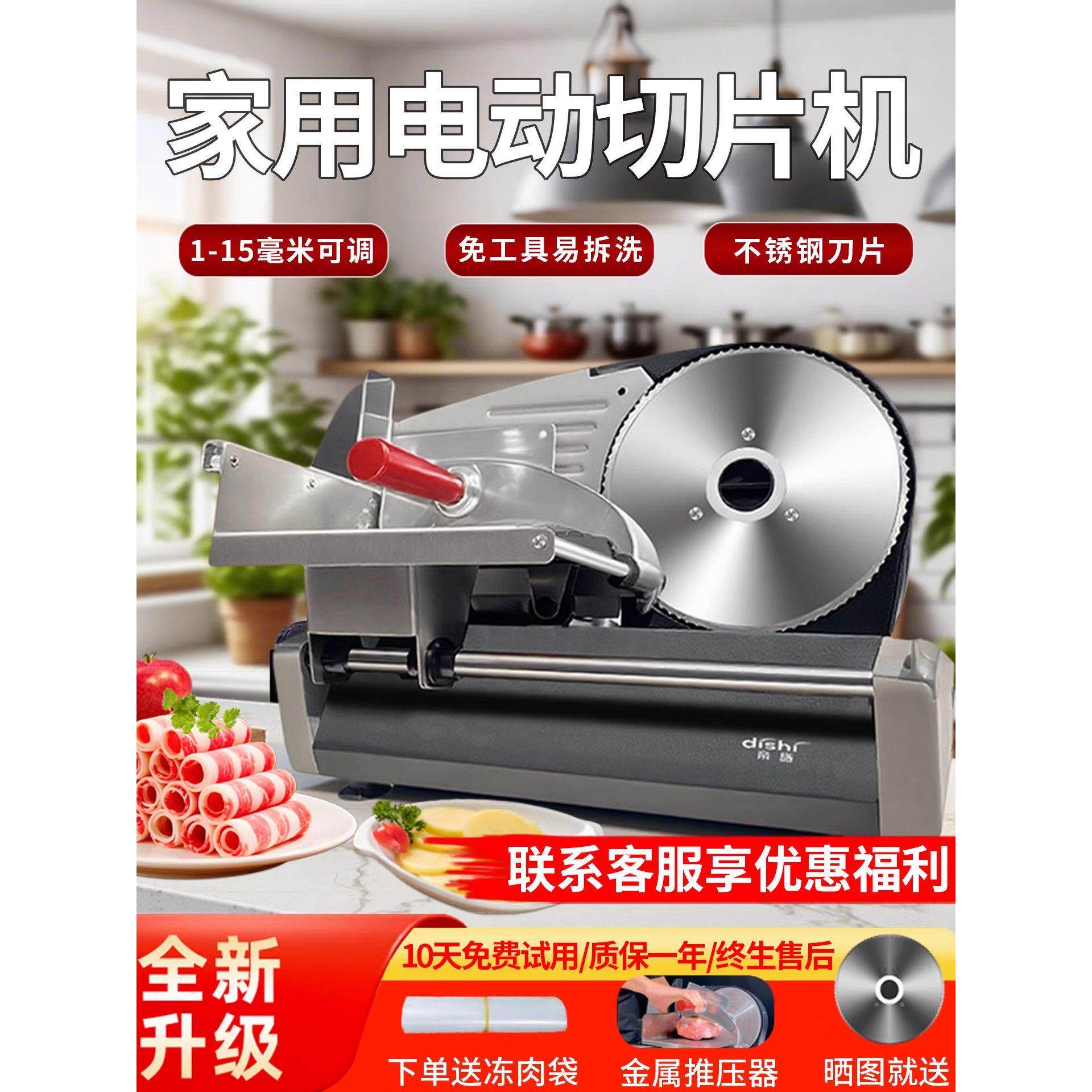 羊肉卷切片机家用切肉机涮火锅肥牛切吐司电动小型冻牛肉片刨肉机