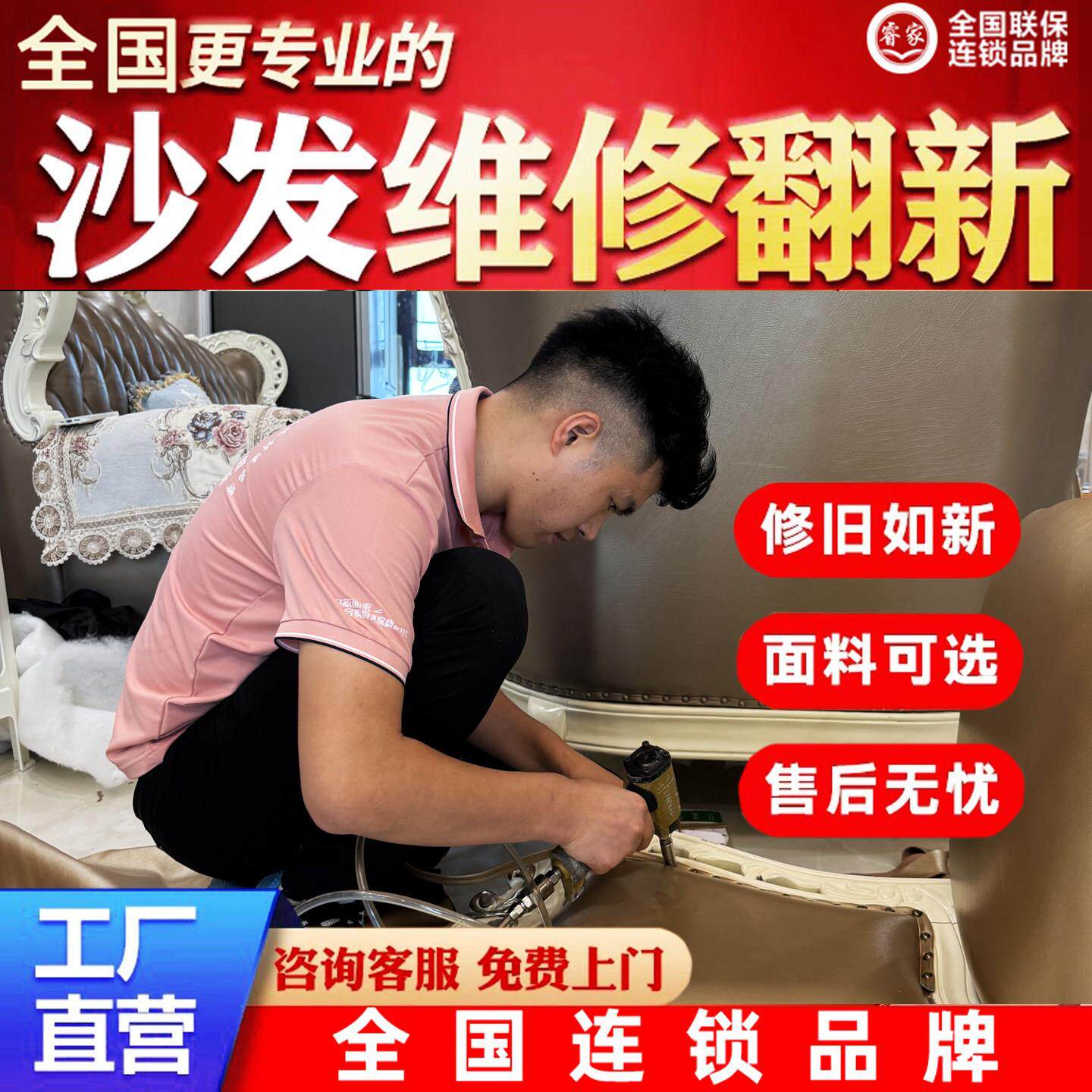 广州免费上门旧沙发翻新换皮换布床头软包按摩贵妃椅真皮改造维修