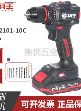 科王DGT2101-10C无刷双速锂电钻大扭力70扭电钻充电钻工程钻21V