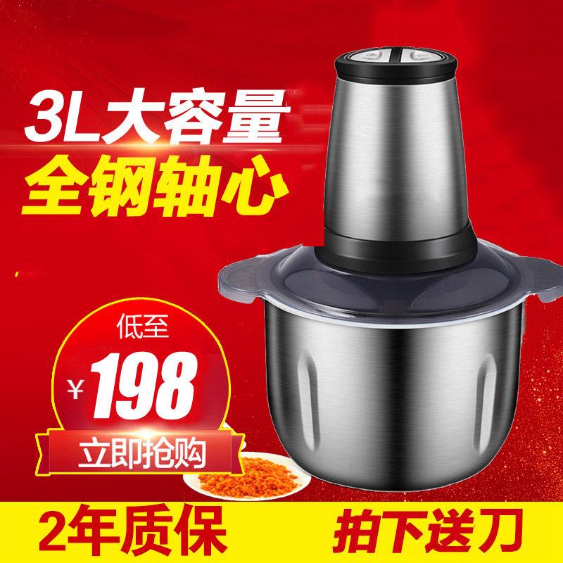 3升家用切菜器捕鱼肉牛肉丸机绞肉泥肉浆机商用电动蒜泥蒜蓉机