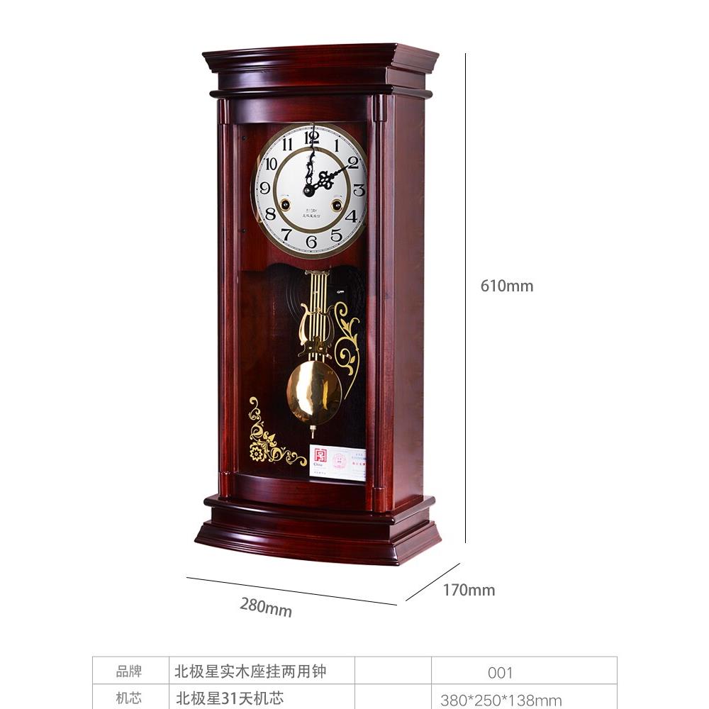 北极星挂钟纯铜机芯计时机械表时钟客厅摆钟风水覆古实木表时钟时