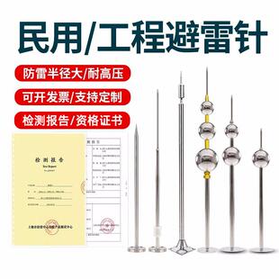 不锈钢避雷针屋顶室外防雷针家用别墅工业工程接接地线 线接闪器