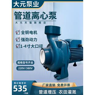 大源离心管泵卧式220V农用灌溉泵高羊城大流量增压泵Iq