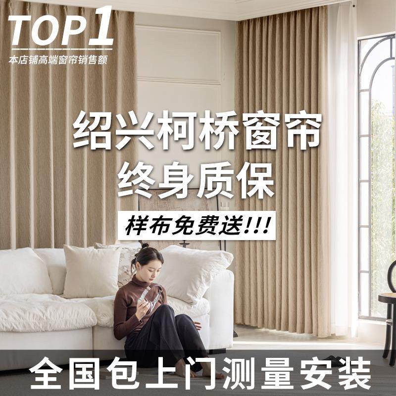 绍兴柯桥抗菌雪尼尔定制窗帘卧室客厅高级感遮光2025新款厂家直销