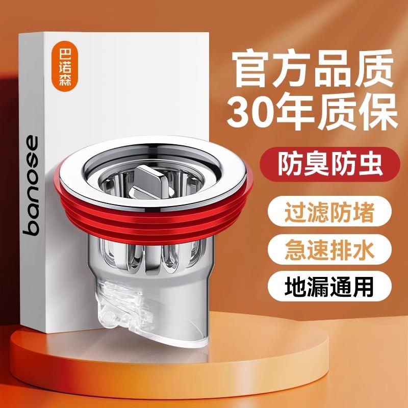 地漏防臭器卫生间厕所下水道防返臭神器堵口器反味除臭塞防蟑螂