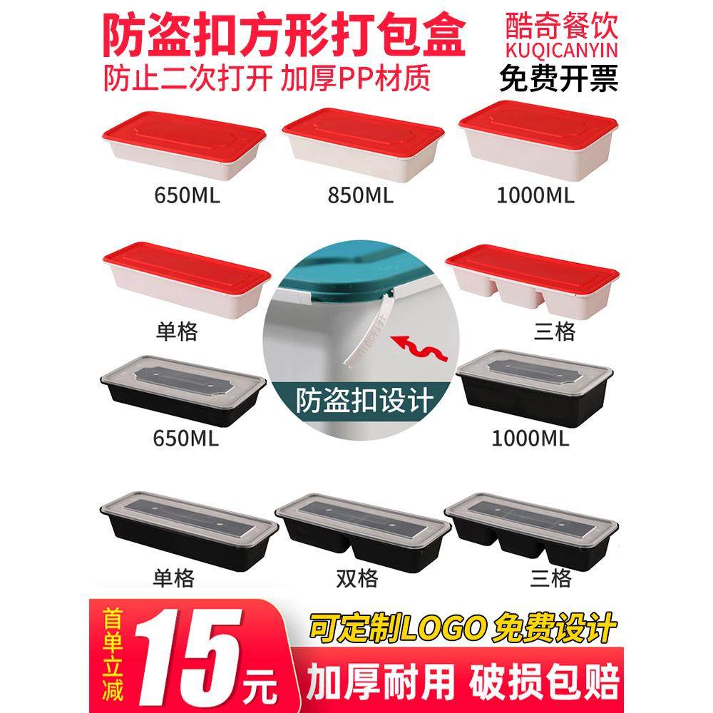 长方形一次性打包盒安全密封防盗扣外卖餐盒加厚日式红盖两格三格