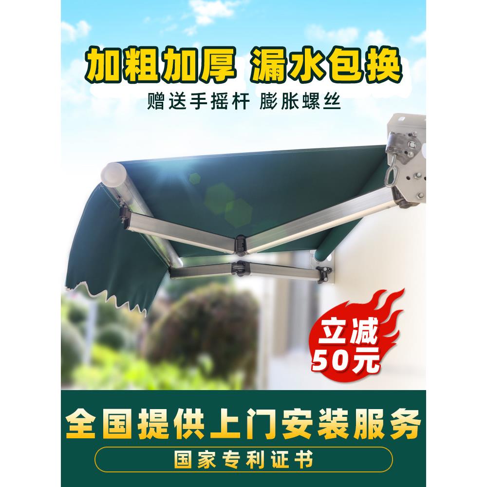 遮阳篷折叠式伸缩遮阳篷手摇电动阳台遮阳铝合金折叠式室外立面遮