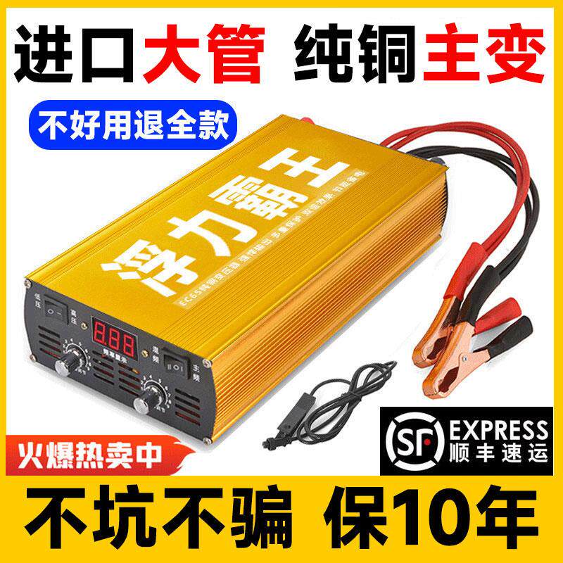 新款大功率逆变器机头进口大管12v升压浮力吸王电源电瓶转换器嚣