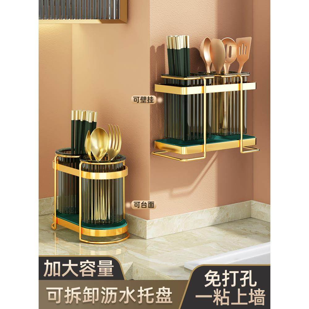 轻奢筷子收纳盒筷子筒壁挂筷笼篓桶家用勺子刀具收纳架厨房置物架