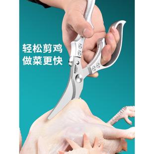 德国厨房剪刀强力家用不锈钢鸡鸭鹅肉骨头杀鱼多功能专用食物剪子