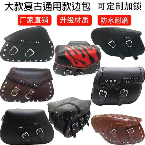机车边包防水尾包覆古摩旅v16流苏后座包cm300巡航车大款马鞍包