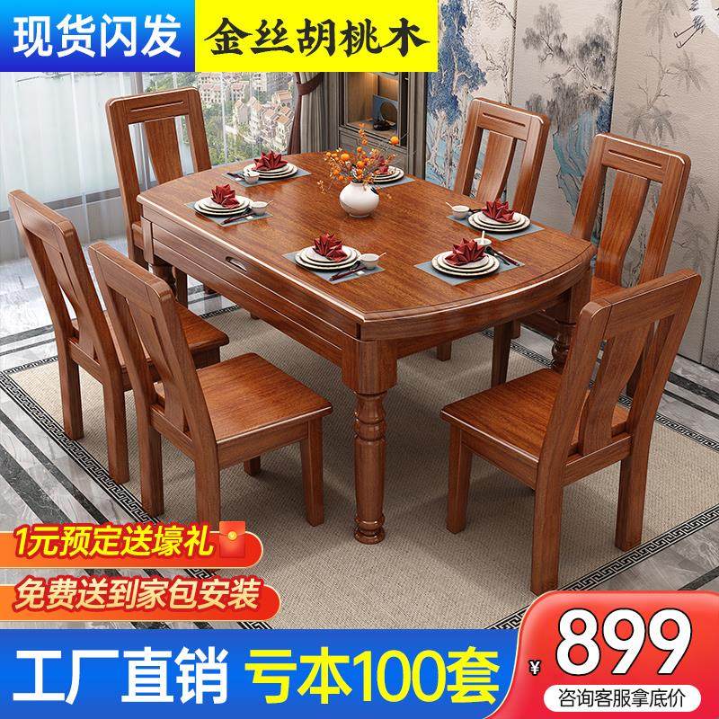 胡桃木全实木餐桌现代简约可伸缩折叠吃饭桌子家用餐厅小户型圆桌